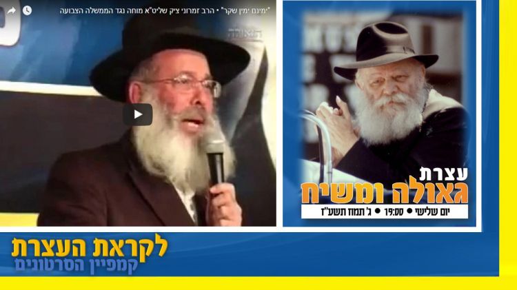 לקראת העצרת • מחאת "הדיבורים המזיקים!"